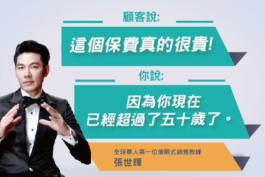 100. 商品專業知識的多寡，是否與成交機率成正比?