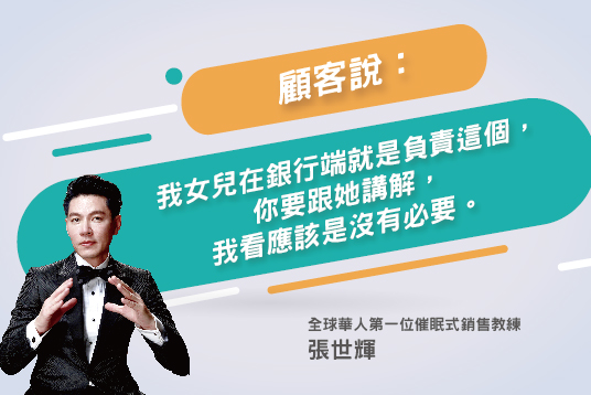 104.我女兒在銀行，她說買保險不如跟她買基金，保險利率太低
