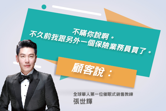 106.為什麼告知顧客商品訊息、說明與說服，是碰運氣又無效的做法?